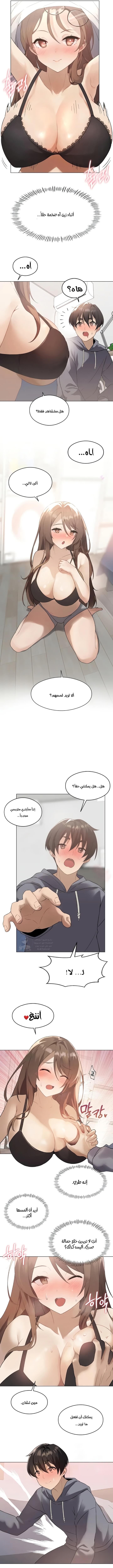 Pleasure up! - Chapter 1 Page 8