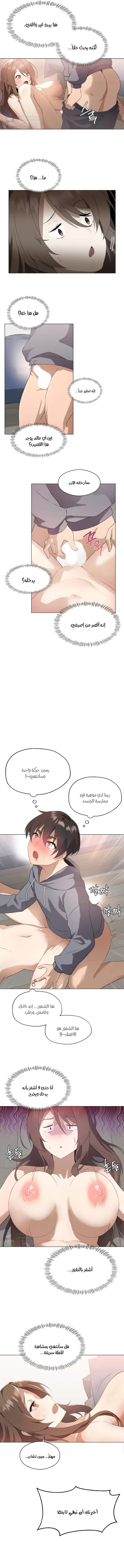 Pleasure up! - Chapter 1 Page 11