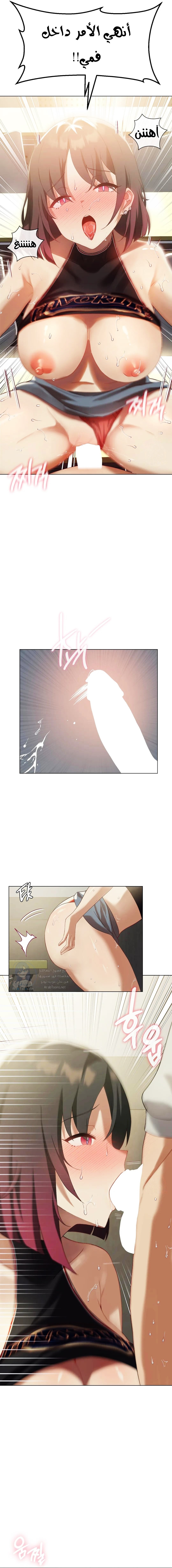 Pleasure up! - Chapter 13 Page 4