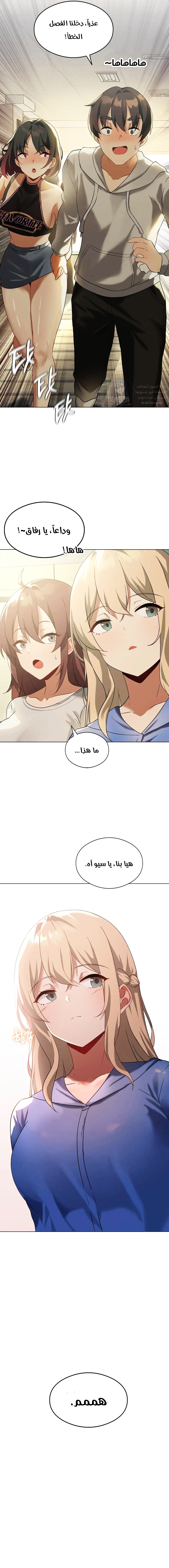 Pleasure up! - Chapter 13 Page 9