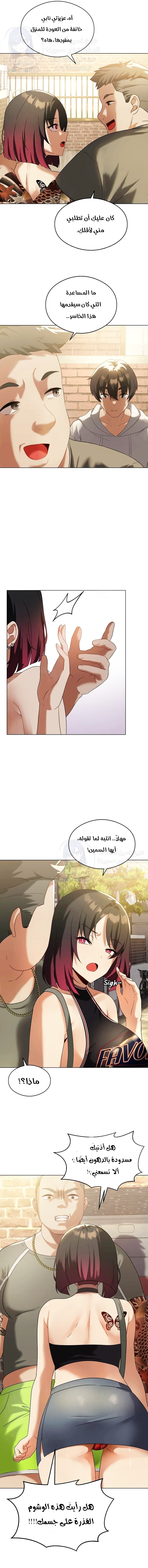Pleasure up! - Chapter 14 Page 3