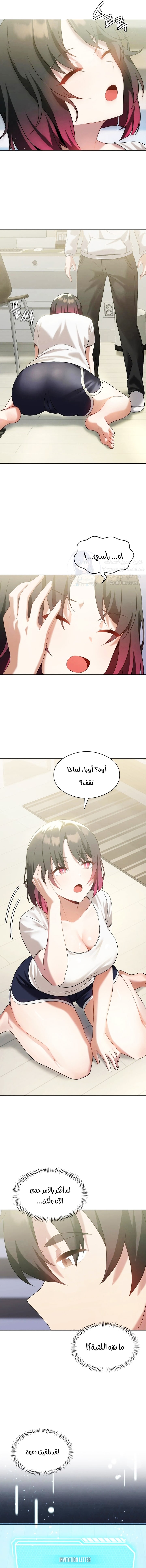 Pleasure up! - Chapter 15 Page 13
