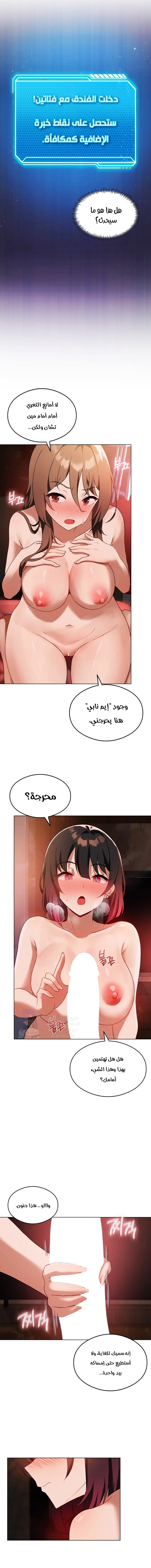 Pleasure up! - Chapter 16 Page 13