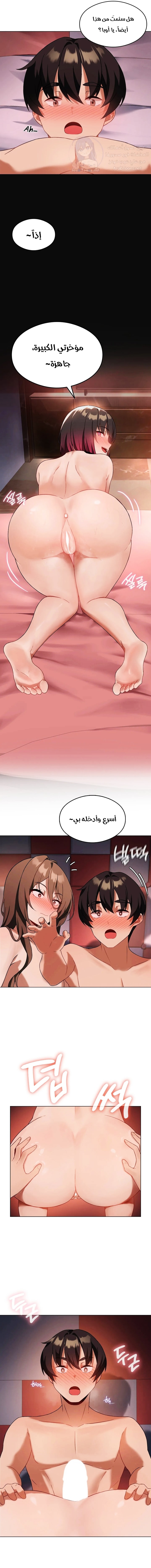 Pleasure up! - Chapter 17 Page 14