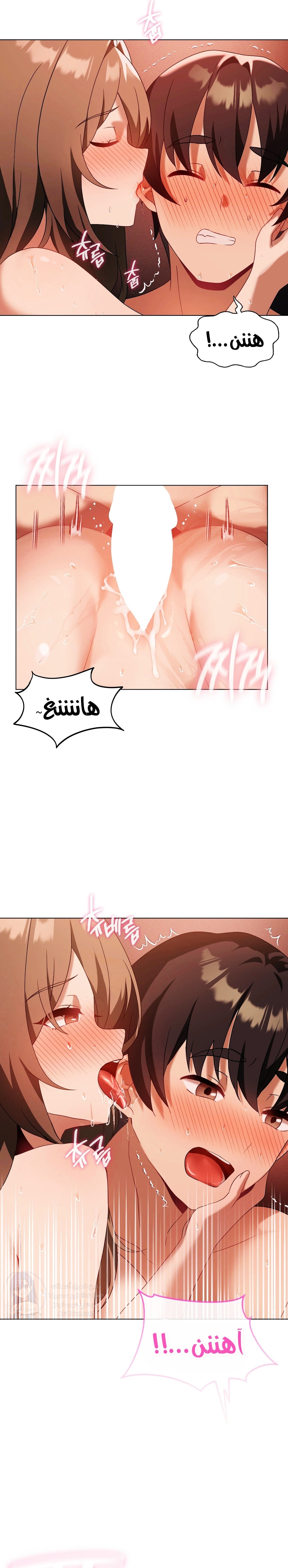 Pleasure up! - Chapter 19 Page 4
