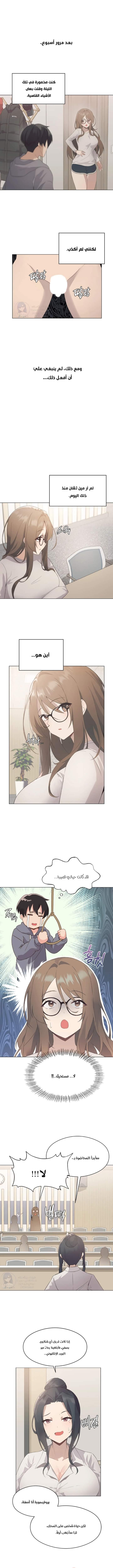 Pleasure up! - Chapter 2 Page 2