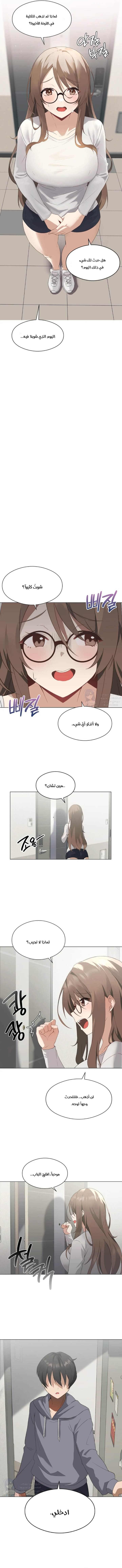 Pleasure up! - Chapter 2 Page 4