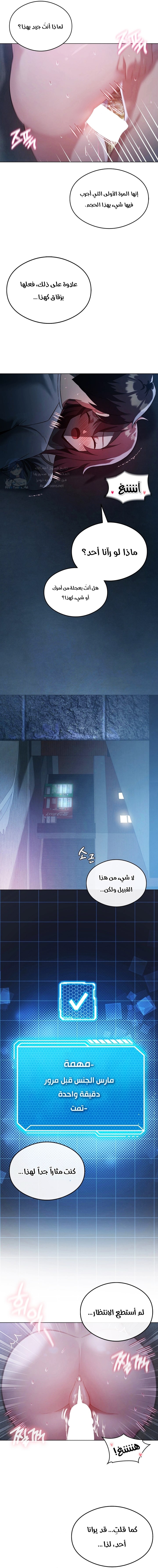 Pleasure up! - Chapter 20 Page 10