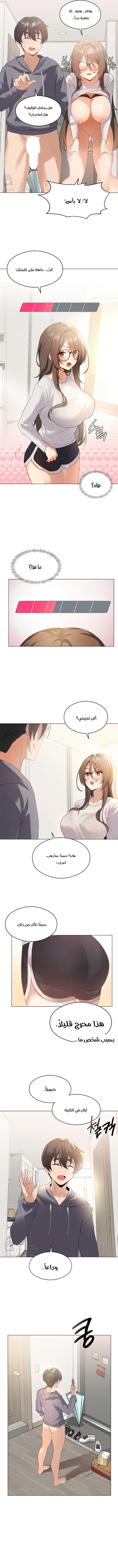 Pleasure up! - Chapter 3 Page 10