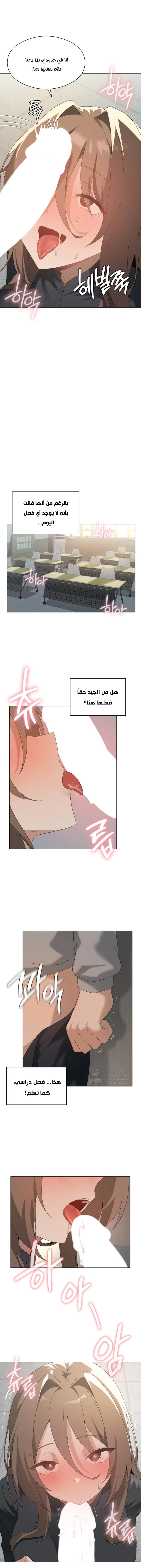 Pleasure up! - Chapter 6 Page 3