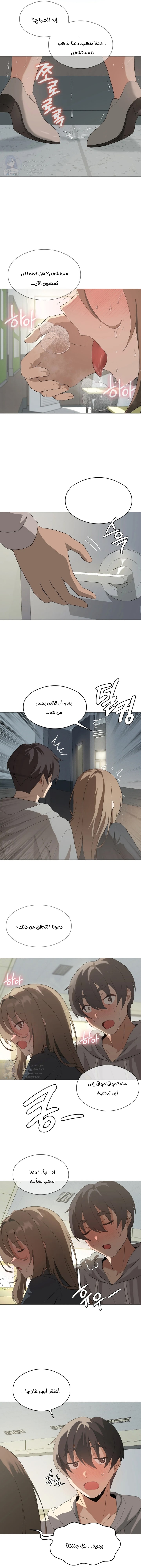 Pleasure up! - Chapter 6 Page 9