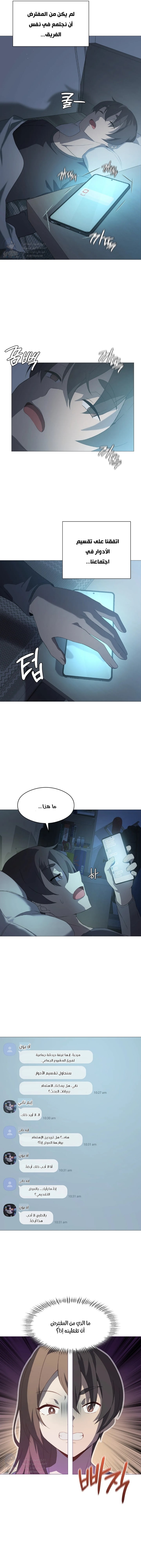 Pleasure up! - Chapter 7 Page 3
