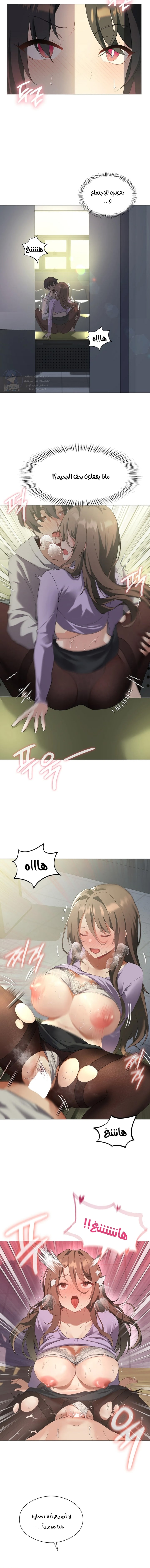 Pleasure up! - Chapter 8 Page 12