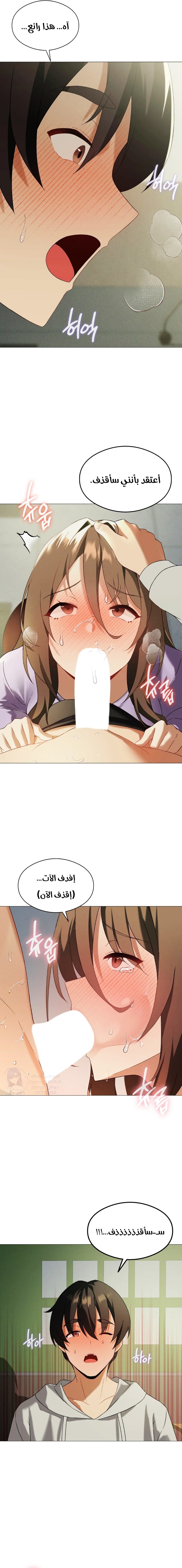 Pleasure up! - Chapter 9 Page 7