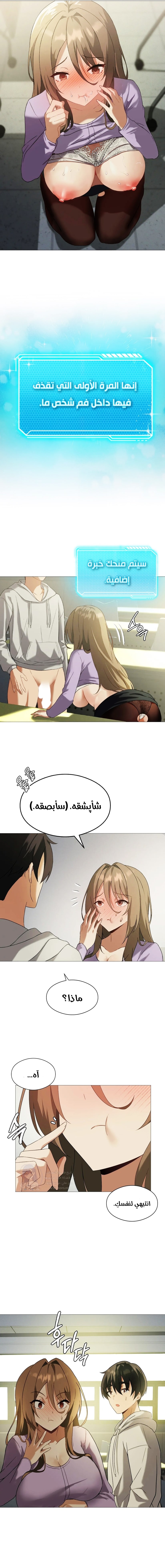 Pleasure up! - Chapter 9 Page 9