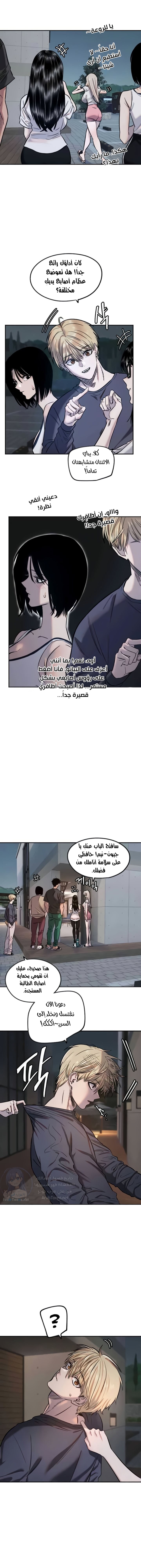 Manitto - Chapter 11 Page 2