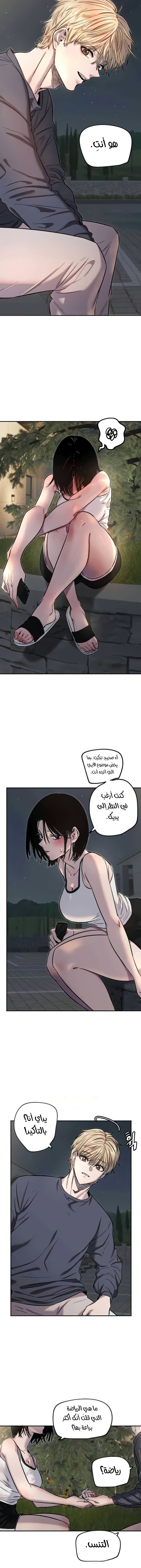 Manitto - Chapter 11 Page 7