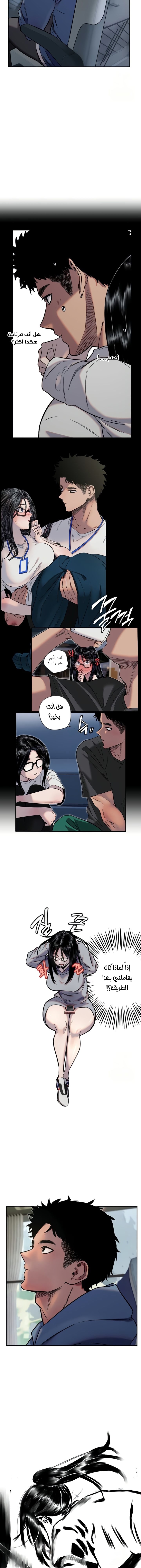 Manitto - Chapter 12 Page 12
