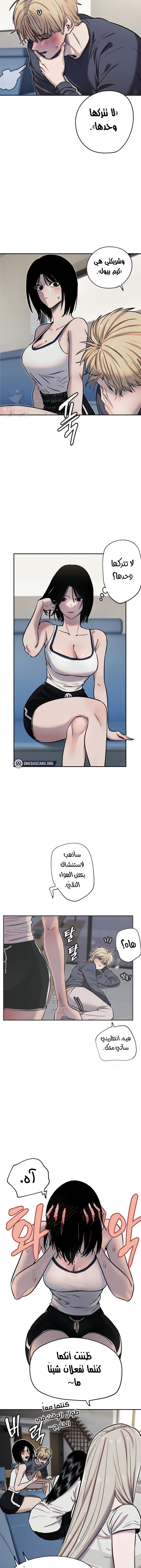 Manitto - Chapter 12 Page 6