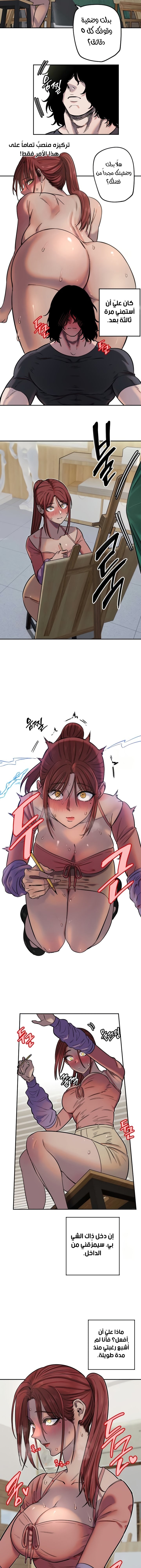 Manitto - Chapter 13 Page 11