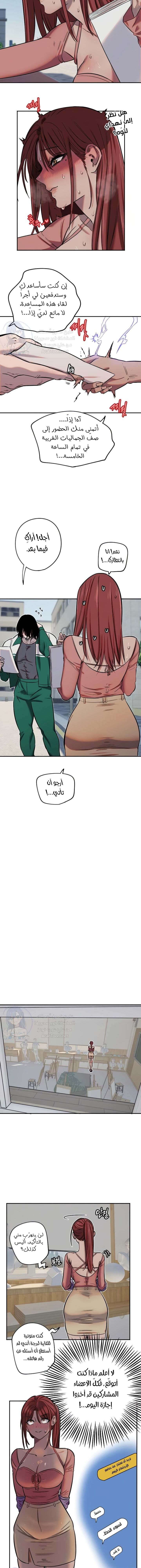 Manitto - Chapter 13 Page 9