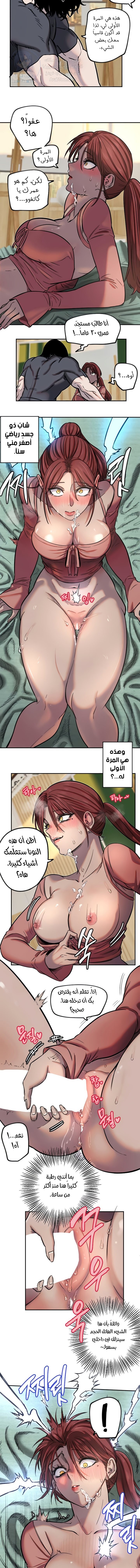 Manitto - Chapter 14 Page 11