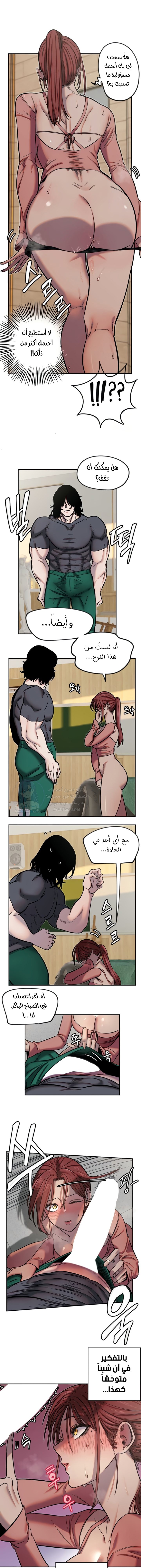 Manitto - Chapter 14 Page 7