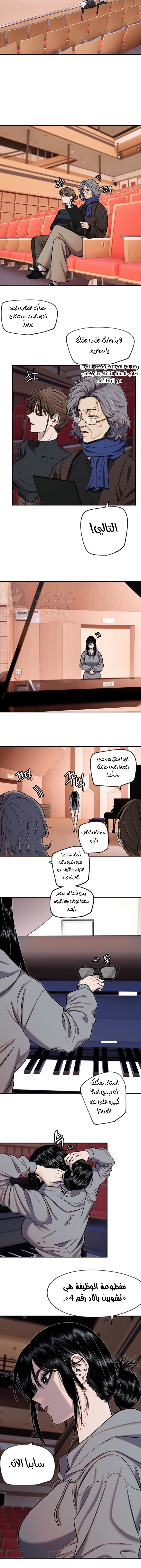 Manitto - Chapter 15 Page 7