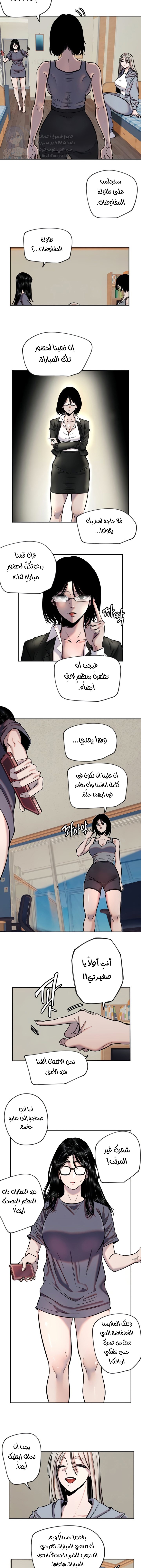 Manitto - Chapter 16 Page 11