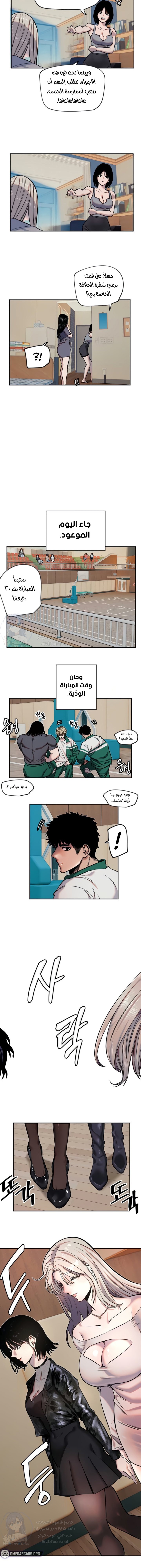 Manitto - Chapter 16 Page 12