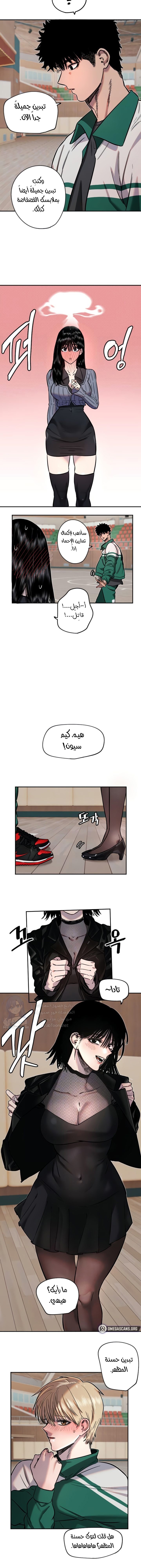 Manitto - Chapter 17 Page 3