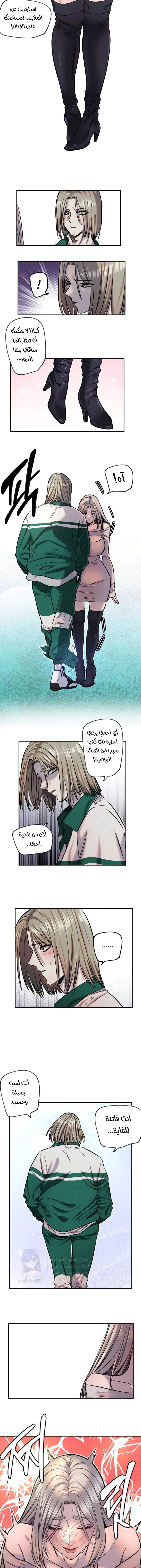 Manitto - Chapter 17 Page 5