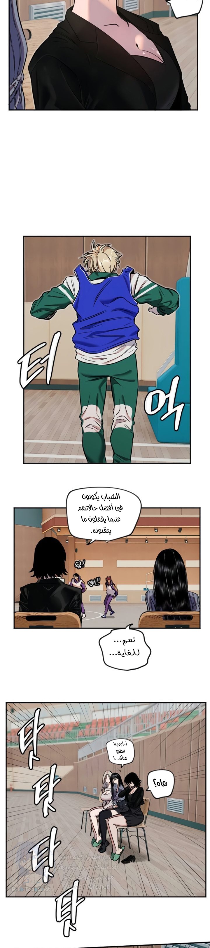 Manitto - Chapter 17 Page 9