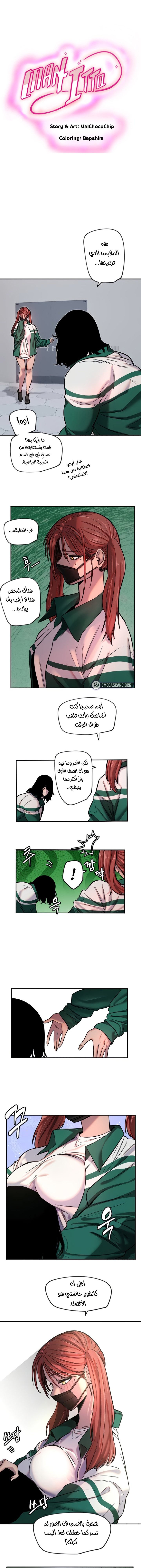Manitto - Chapter 18 Page 2