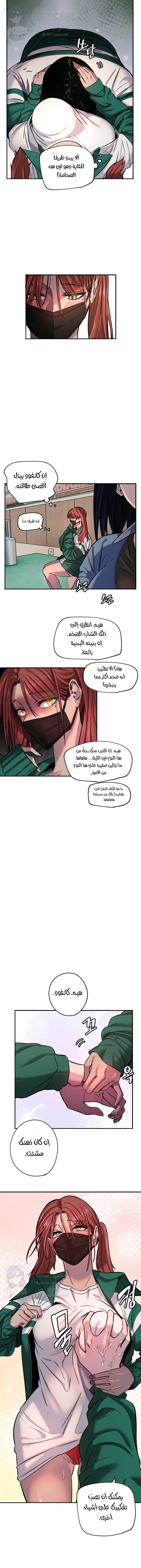 Manitto - Chapter 18 Page 3