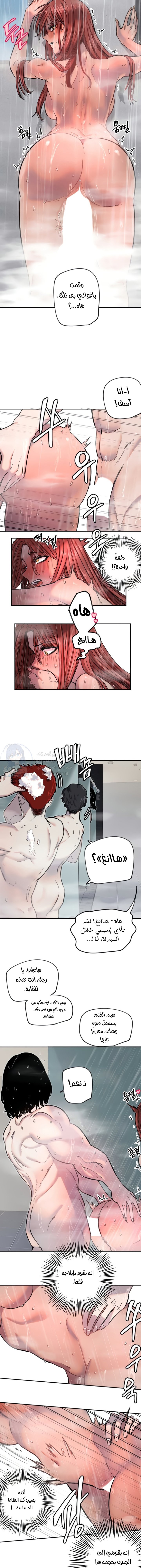 Manitto - Chapter 18 Page 8