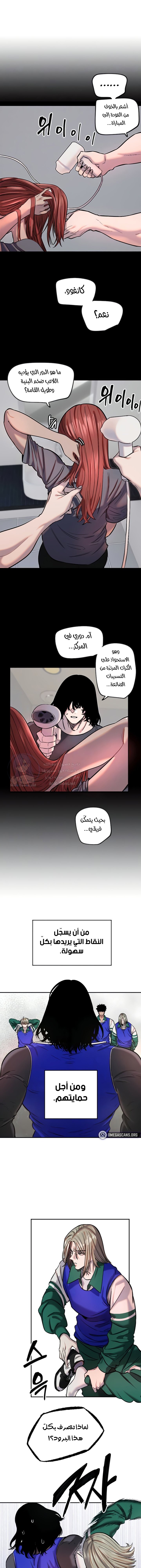 Manitto - Chapter 19 Page 3