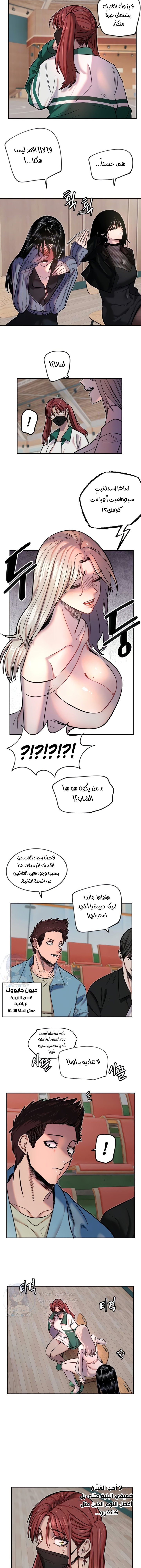 Manitto - Chapter 19 Page 5
