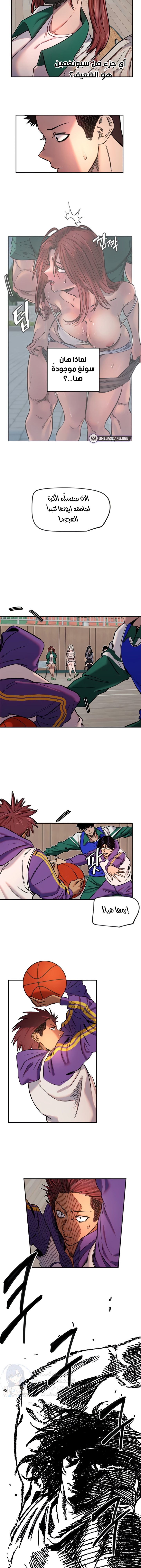 Manitto - Chapter 19 Page 6