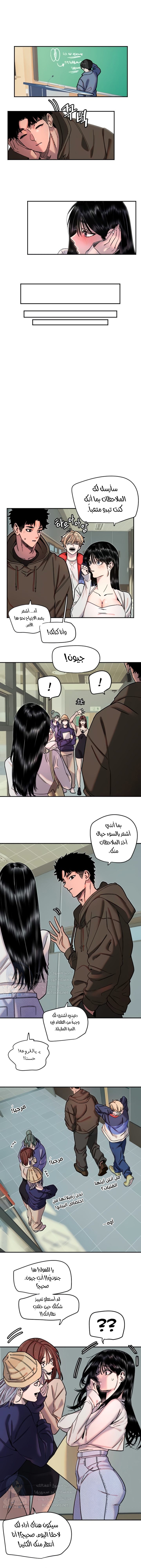Manitto - Chapter 20 Page 7
