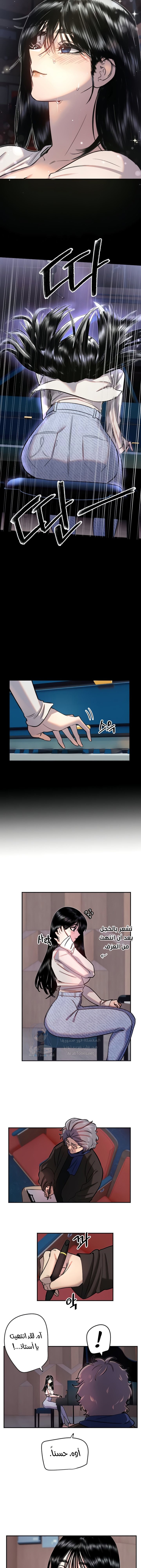 Manitto - Chapter 21 Page 8