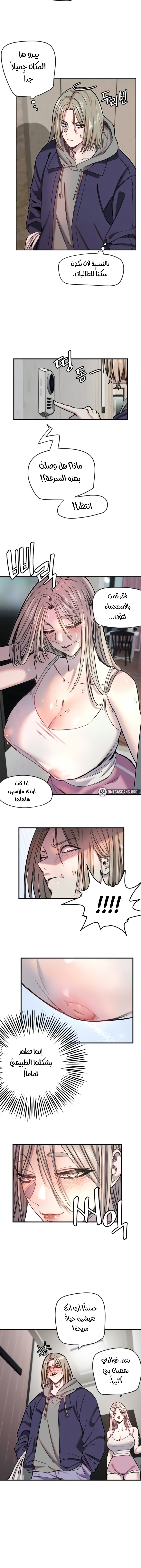 Manitto - Chapter 21 Page 11