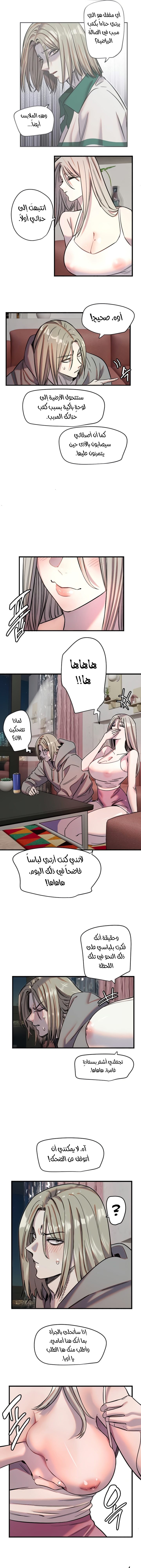 Manitto - Chapter 22 Page 7