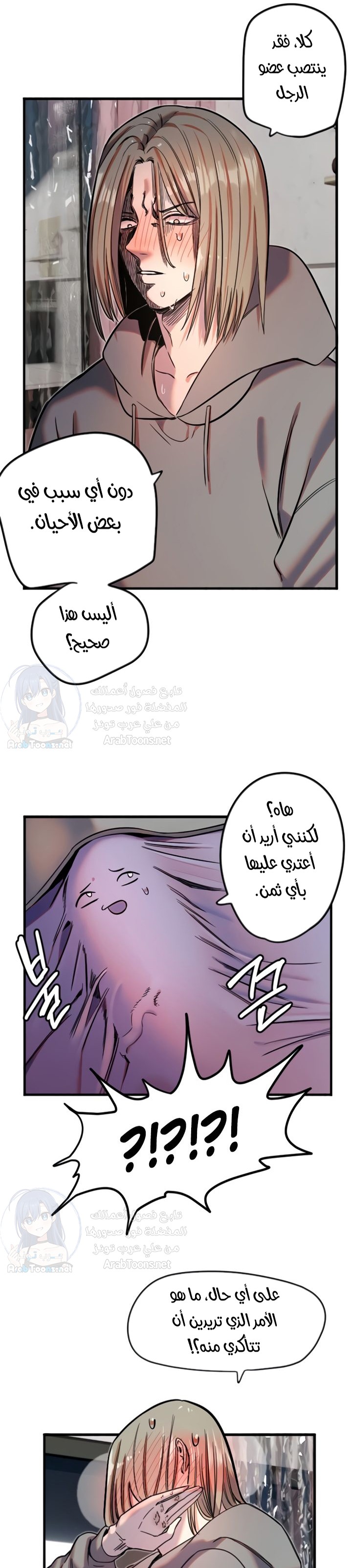 Manitto - Chapter 22 Page 9