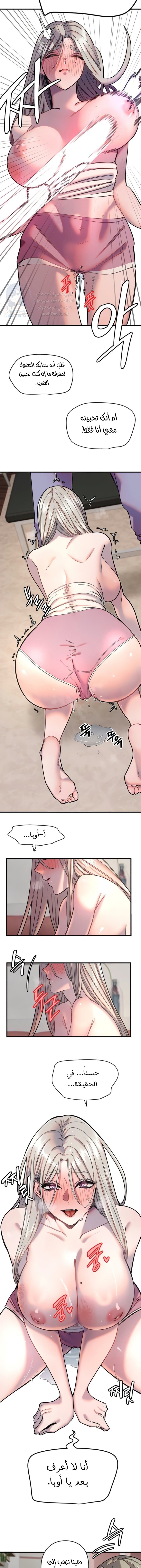 Manitto - Chapter 23 Page 3