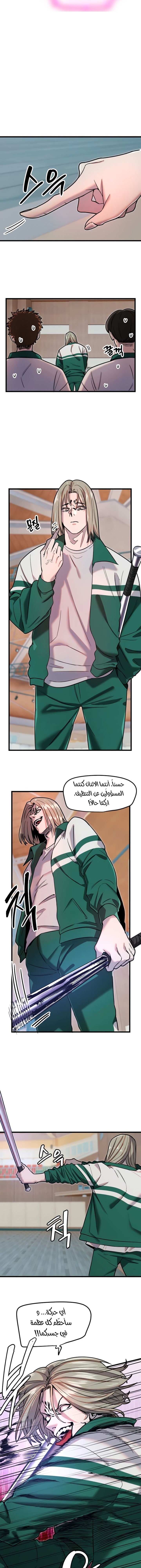 Manitto - Chapter 25 Page 5