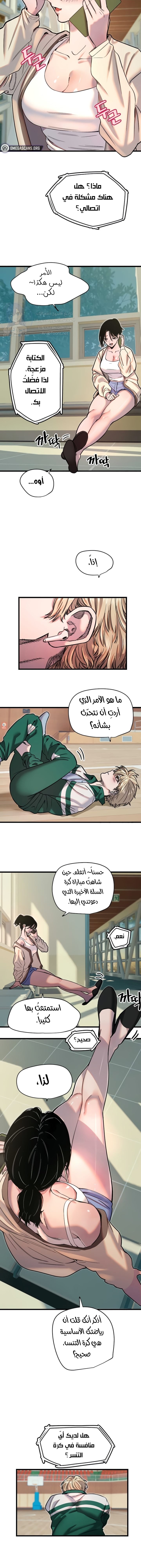 Manitto - Chapter 26 Page 6