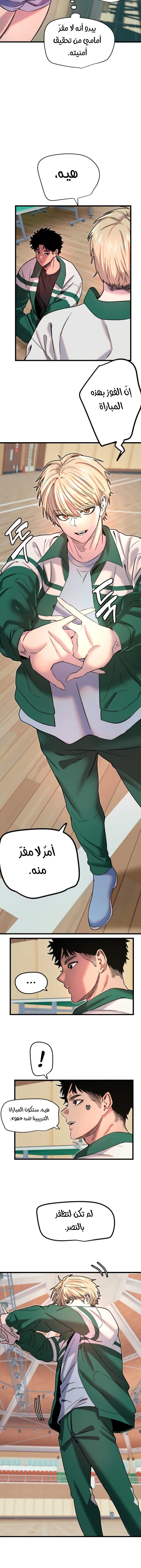 Manitto - Chapter 26 Page 11