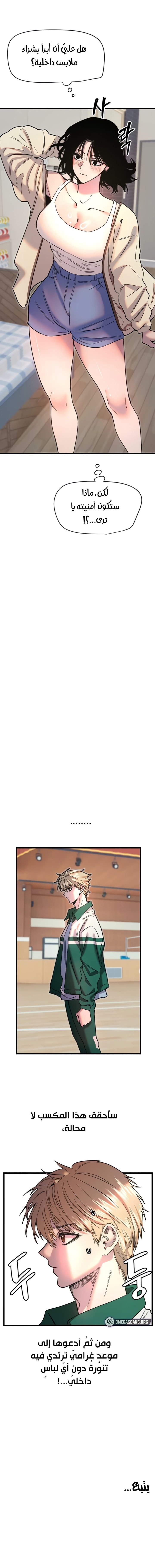 Manitto - Chapter 26 Page 13