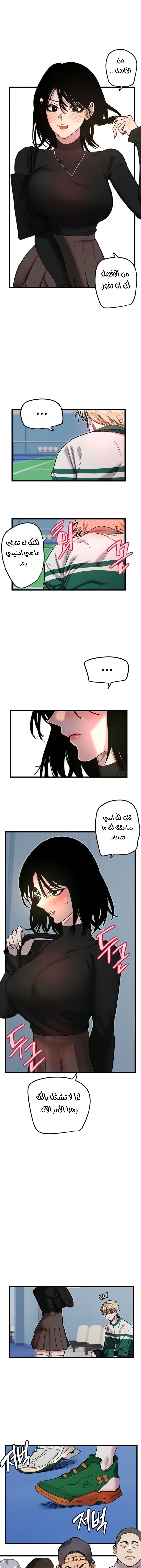 Manitto - Chapter 27 Page 5